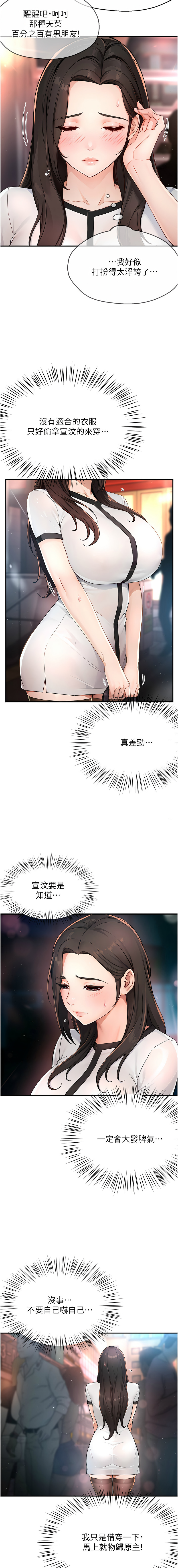 [SaraJin & ttwook & 孔心] 痒乐多阿姨 | 癢樂多阿姨 1-15 [Chinese] [Ongoing]全集