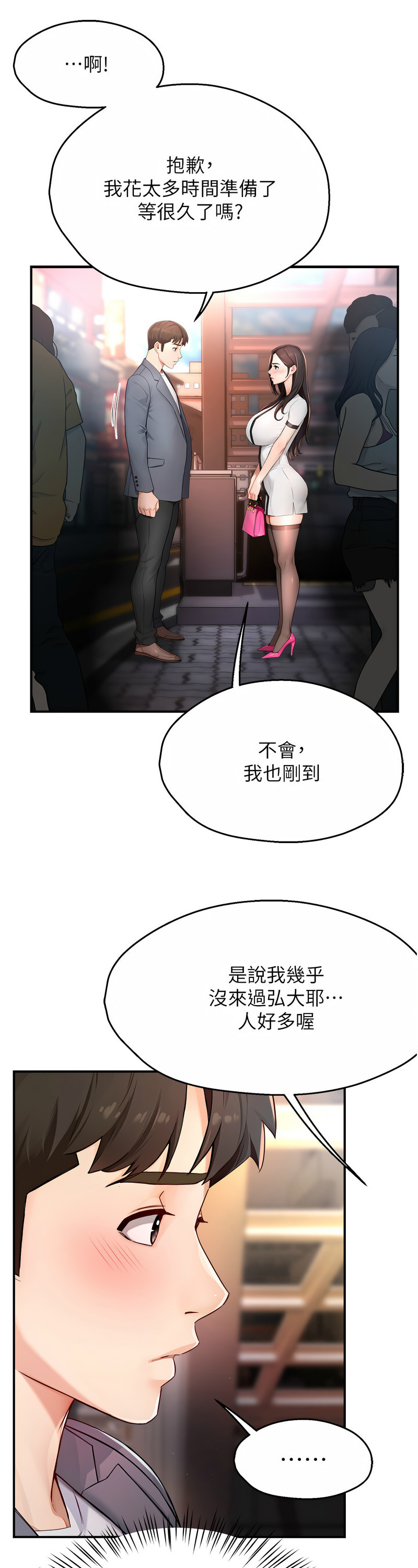 [SaraJin & ttwook & 孔心] 痒乐多阿姨 | 癢樂多阿姨 1-15 [Chinese] [Ongoing]全集