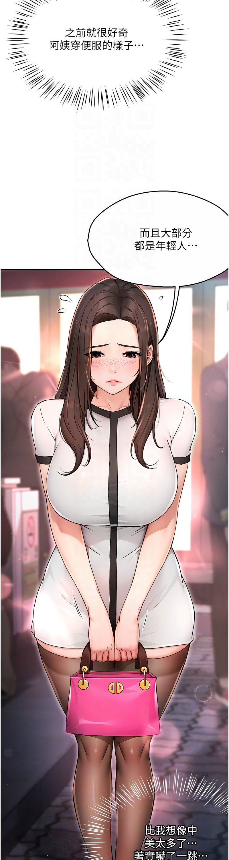 [SaraJin & ttwook & 孔心] 痒乐多阿姨 | 癢樂多阿姨 1-15 [Chinese] [Ongoing]全集