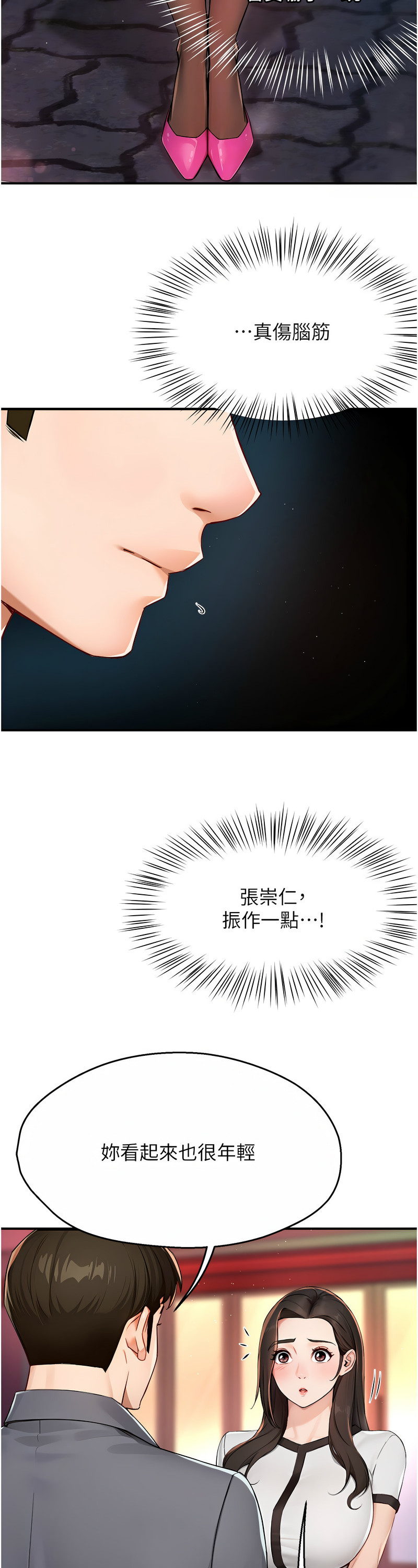 [SaraJin & ttwook & 孔心] 痒乐多阿姨 | 癢樂多阿姨 1-15 [Chinese] [Ongoing]全集