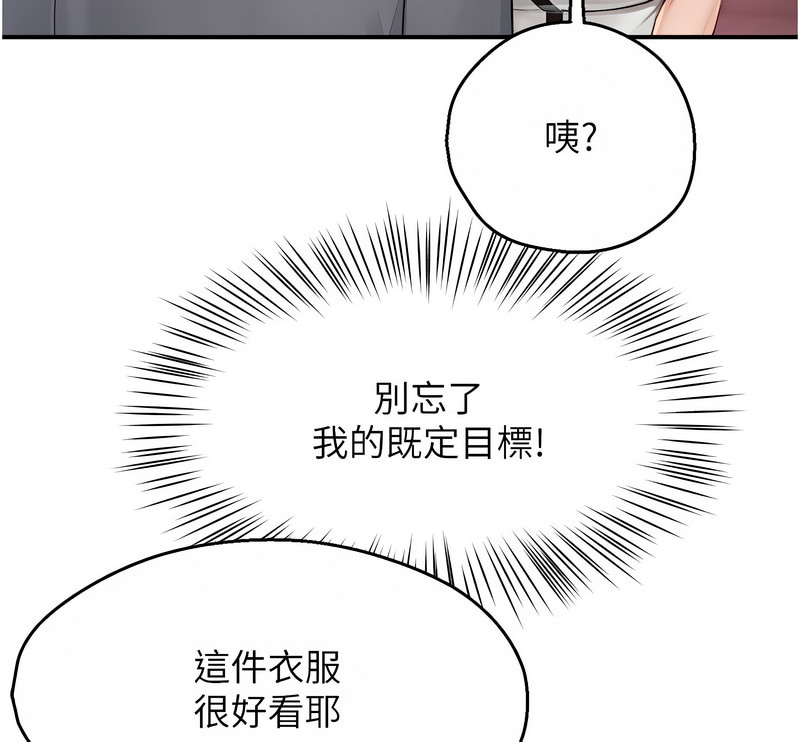 [SaraJin & ttwook & 孔心] 痒乐多阿姨 | 癢樂多阿姨 1-15 [Chinese] [Ongoing]全集