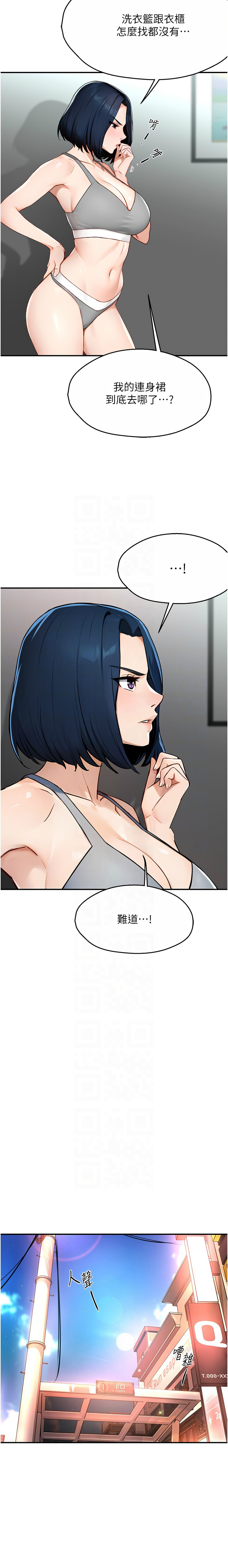 [SaraJin & ttwook & 孔心] 痒乐多阿姨 | 癢樂多阿姨 1-15 [Chinese] [Ongoing]全集