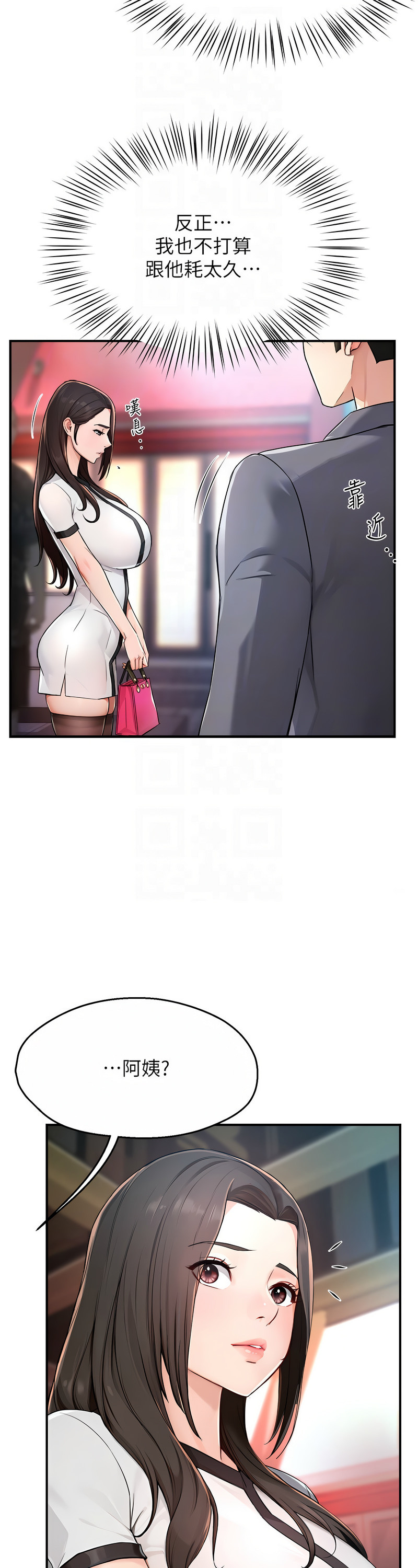 [SaraJin & ttwook & 孔心] 痒乐多阿姨 | 癢樂多阿姨 1-15 [Chinese] [Ongoing]全集