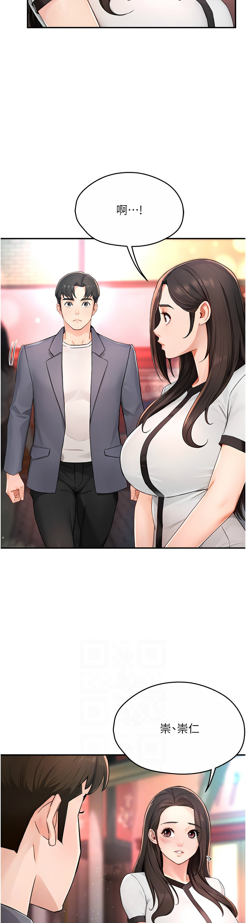 [SaraJin & ttwook & 孔心] 痒乐多阿姨 | 癢樂多阿姨 1-15 [Chinese] [Ongoing]全集