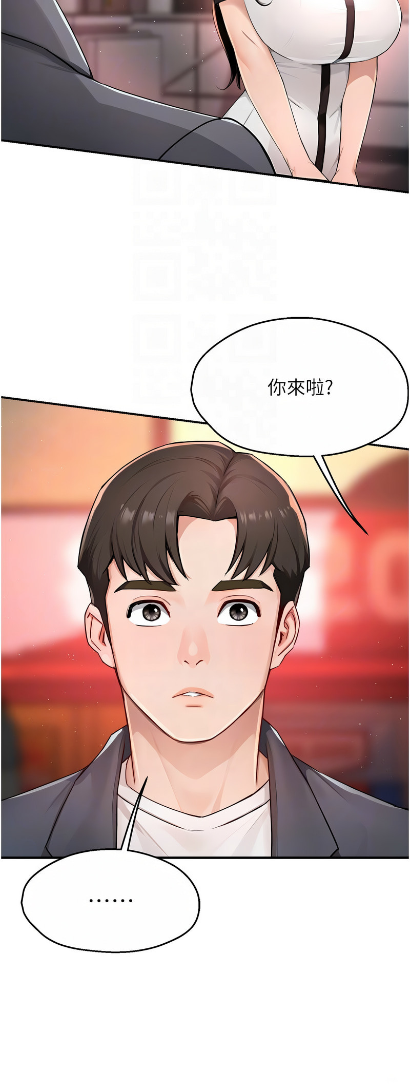 [SaraJin & ttwook & 孔心] 痒乐多阿姨 | 癢樂多阿姨 1-15 [Chinese] [Ongoing]全集