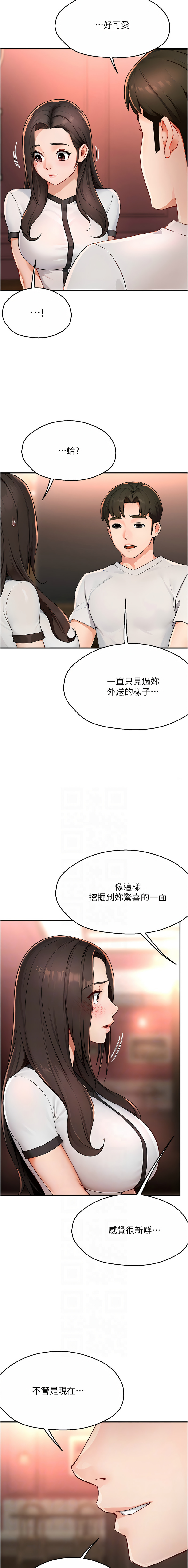 [SaraJin & ttwook & 孔心] 痒乐多阿姨 | 癢樂多阿姨 1-15 [Chinese] [Ongoing]全集