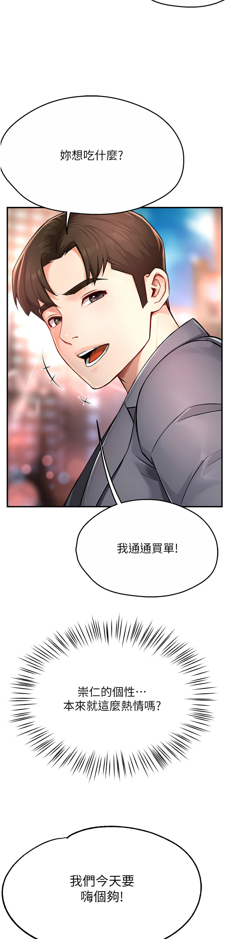 [SaraJin & ttwook & 孔心] 痒乐多阿姨 | 癢樂多阿姨 1-15 [Chinese] [Ongoing]全集