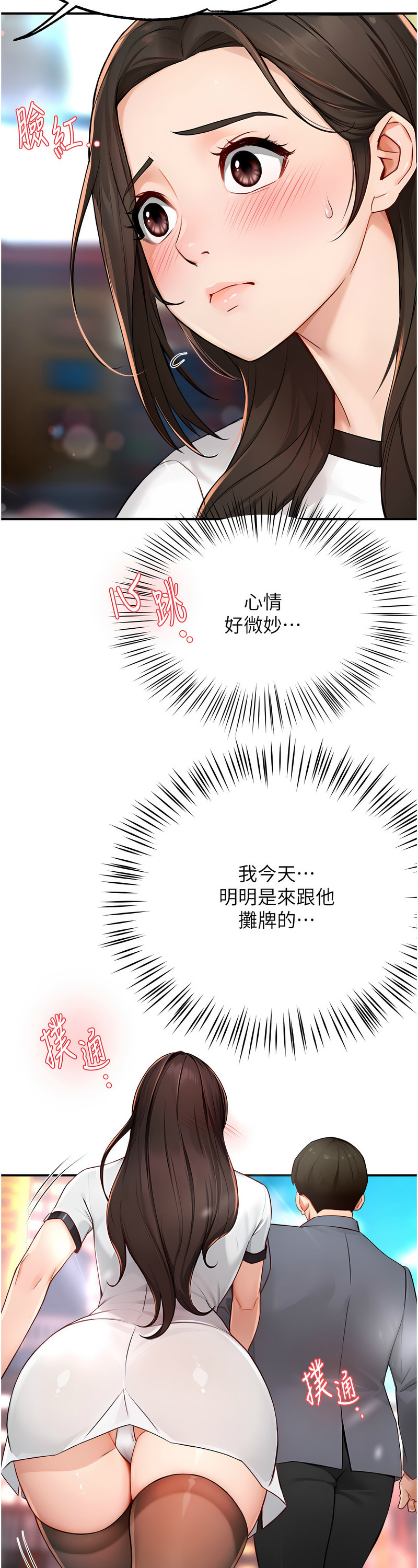 [SaraJin & ttwook & 孔心] 痒乐多阿姨 | 癢樂多阿姨 1-15 [Chinese] [Ongoing]全集