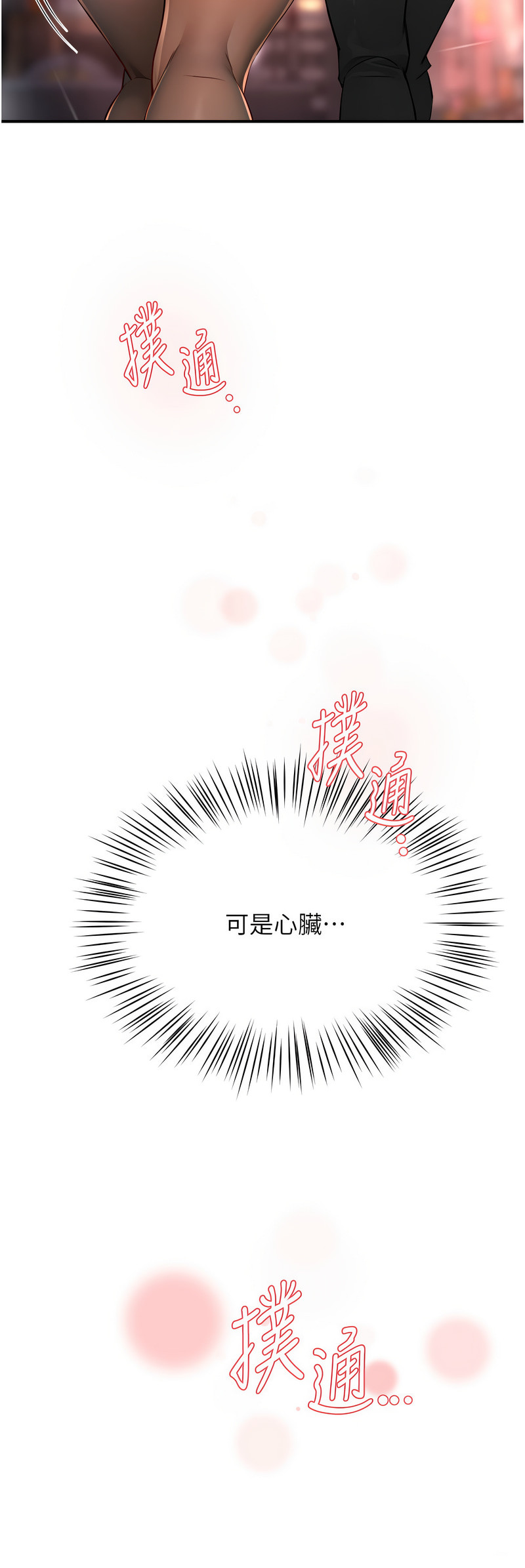 [SaraJin & ttwook & 孔心] 痒乐多阿姨 | 癢樂多阿姨 1-15 [Chinese] [Ongoing]全集