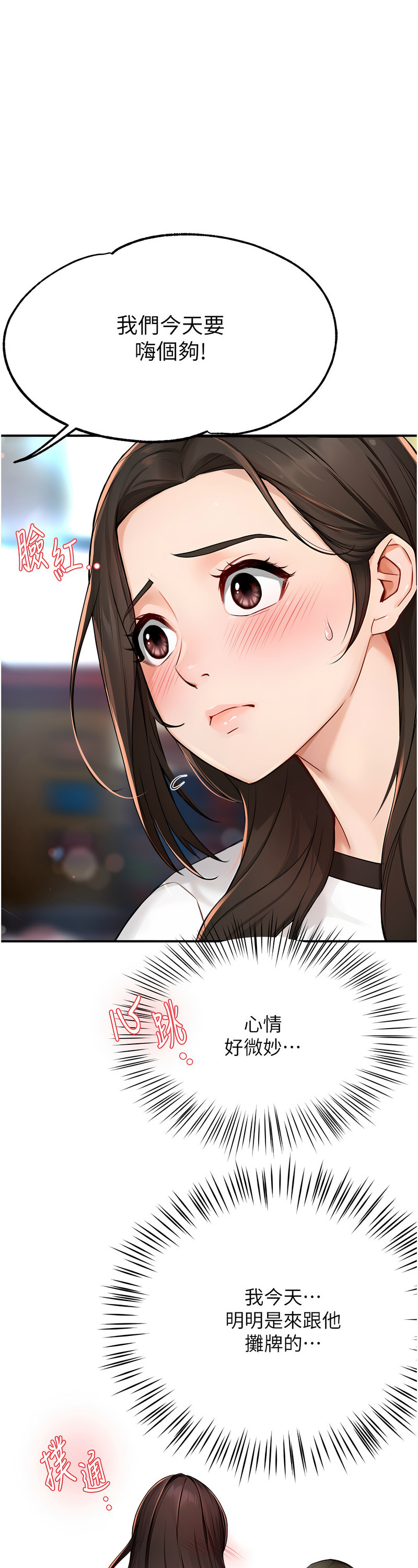 [SaraJin & ttwook & 孔心] 痒乐多阿姨 | 癢樂多阿姨 1-15 [Chinese] [Ongoing]全集