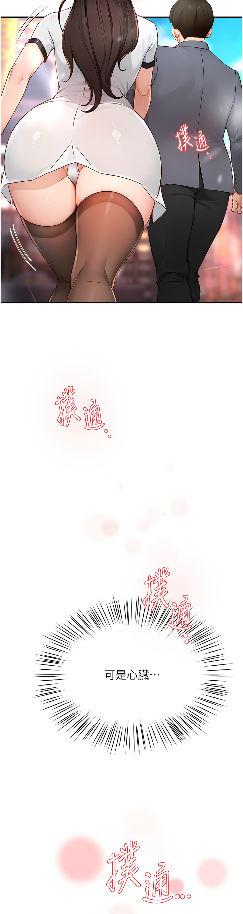 [SaraJin & ttwook & 孔心] 痒乐多阿姨 | 癢樂多阿姨 1-15 [Chinese] [Ongoing]全集