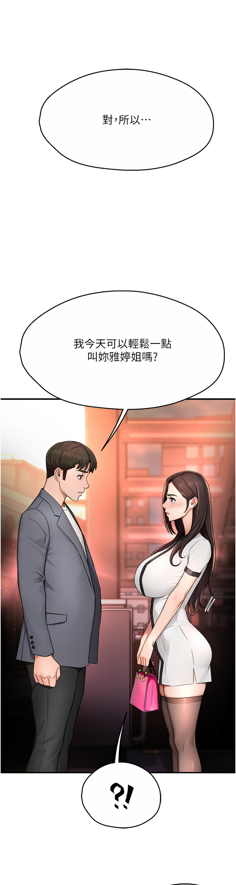 [SaraJin & ttwook & 孔心] 痒乐多阿姨 | 癢樂多阿姨 1-15 [Chinese] [Ongoing]全集