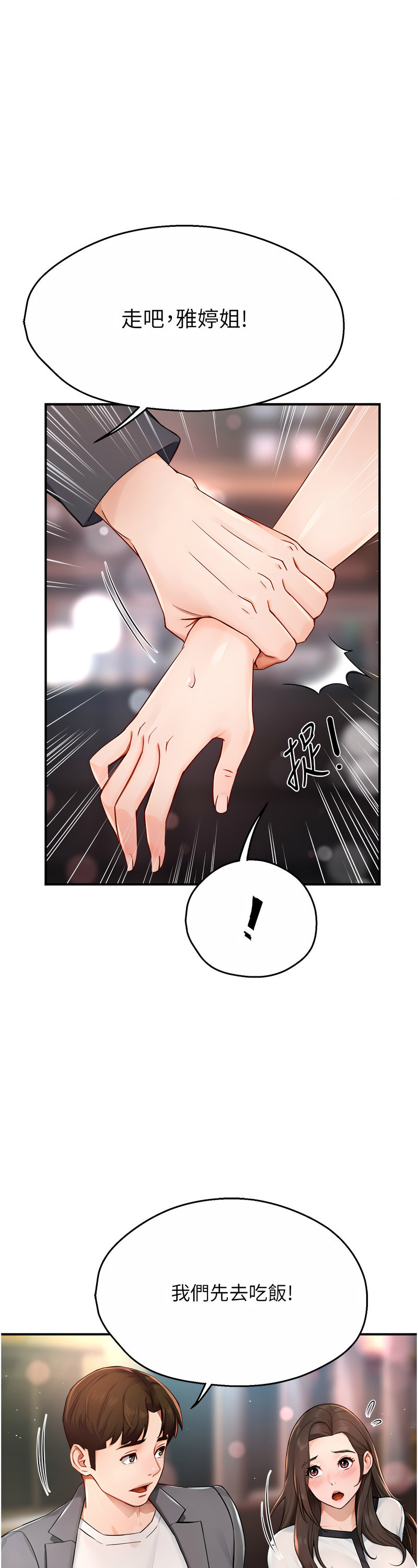 [SaraJin & ttwook & 孔心] 痒乐多阿姨 | 癢樂多阿姨 1-15 [Chinese] [Ongoing]全集