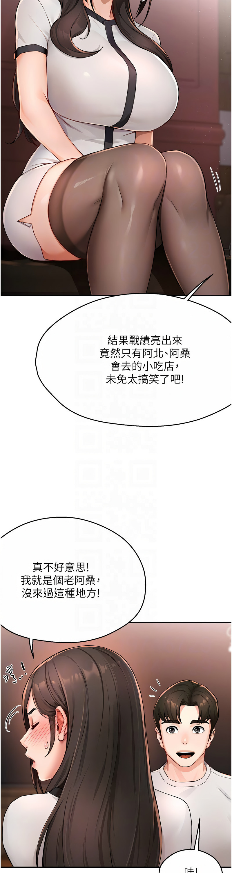 [SaraJin & ttwook & 孔心] 痒乐多阿姨 | 癢樂多阿姨 1-15 [Chinese] [Ongoing]全集