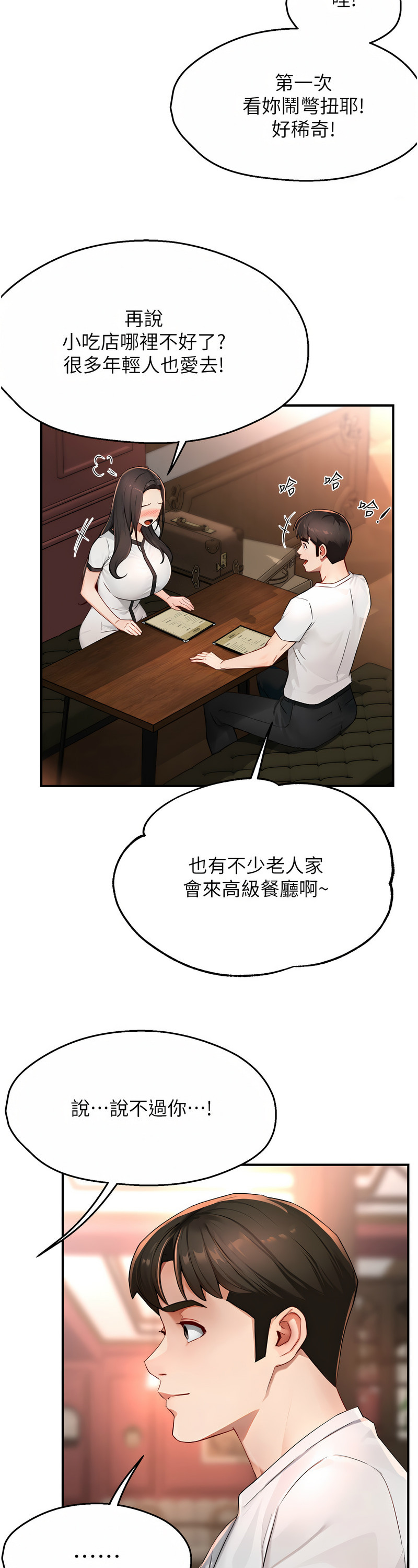 [SaraJin & ttwook & 孔心] 痒乐多阿姨 | 癢樂多阿姨 1-15 [Chinese] [Ongoing]全集