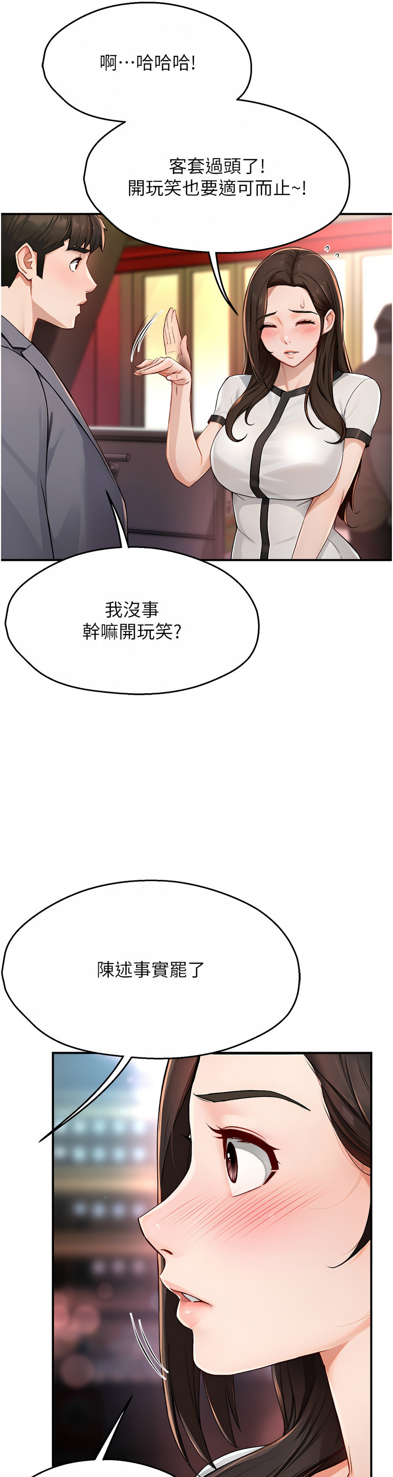 [SaraJin & ttwook & 孔心] 痒乐多阿姨 | 癢樂多阿姨 1-15 [Chinese] [Ongoing]全集