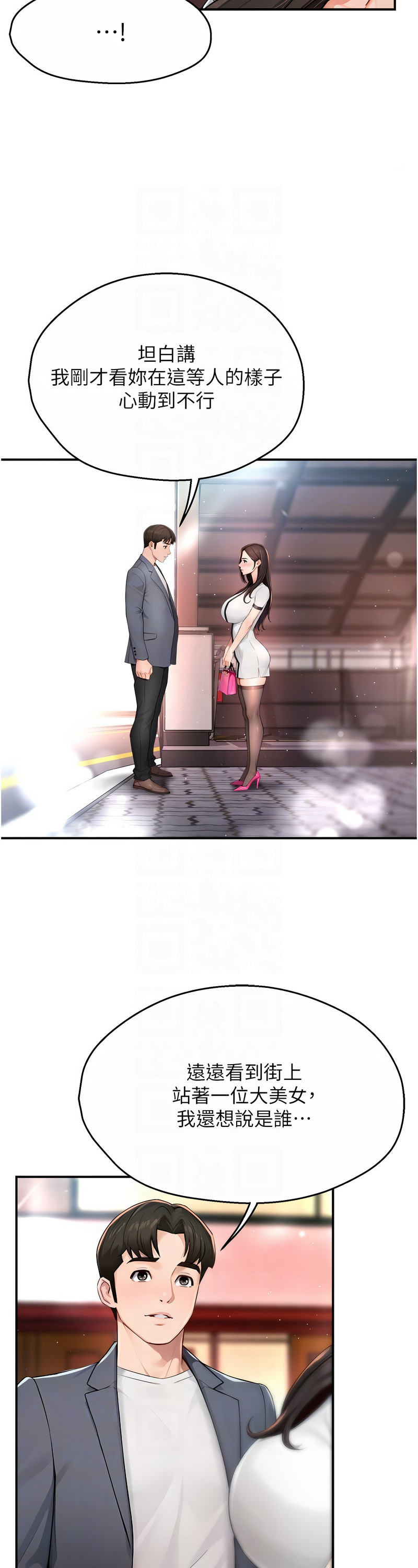 [SaraJin & ttwook & 孔心] 痒乐多阿姨 | 癢樂多阿姨 1-15 [Chinese] [Ongoing]全集