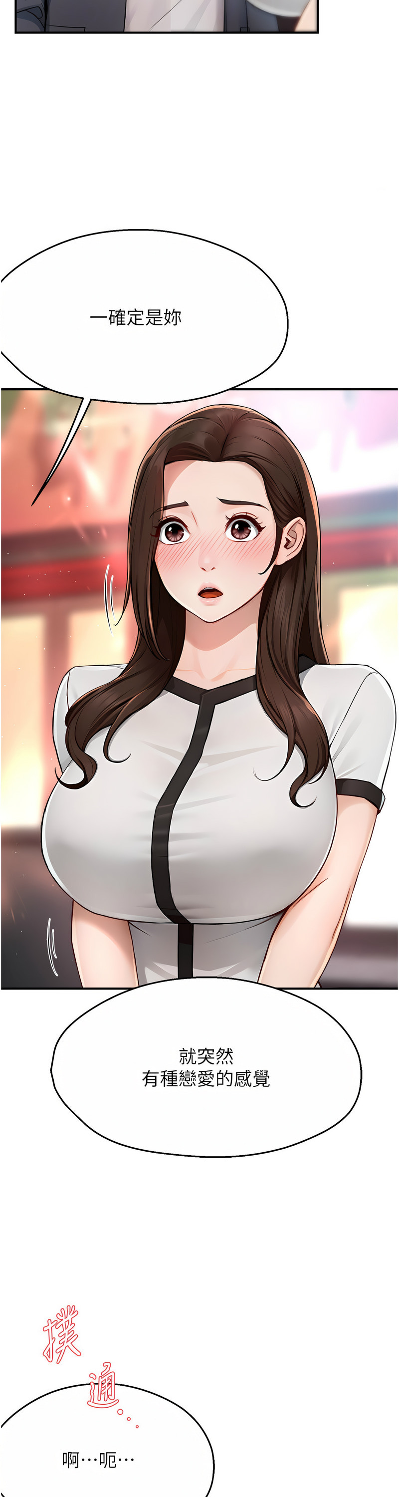 [SaraJin & ttwook & 孔心] 痒乐多阿姨 | 癢樂多阿姨 1-15 [Chinese] [Ongoing]全集