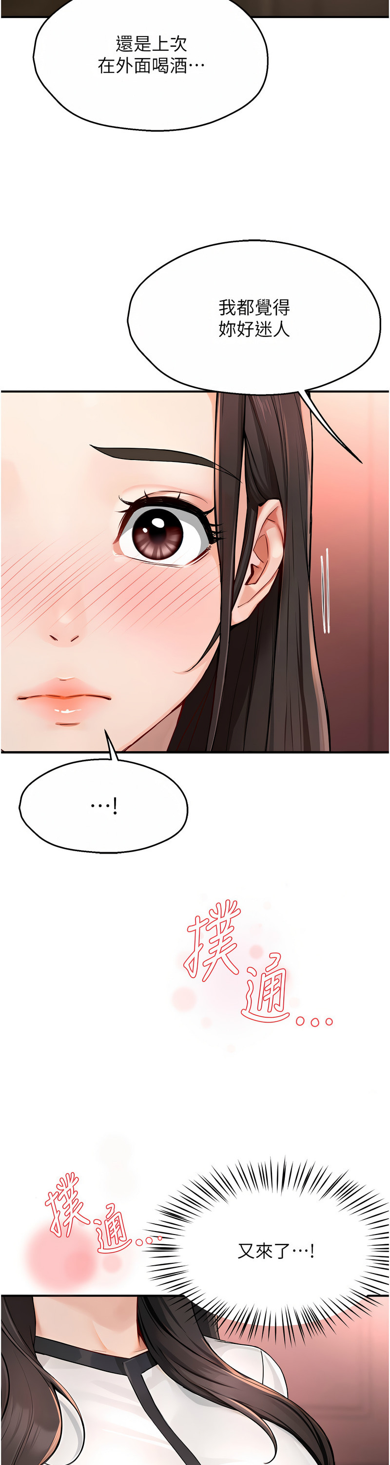 [SaraJin & ttwook & 孔心] 痒乐多阿姨 | 癢樂多阿姨 1-15 [Chinese] [Ongoing]全集