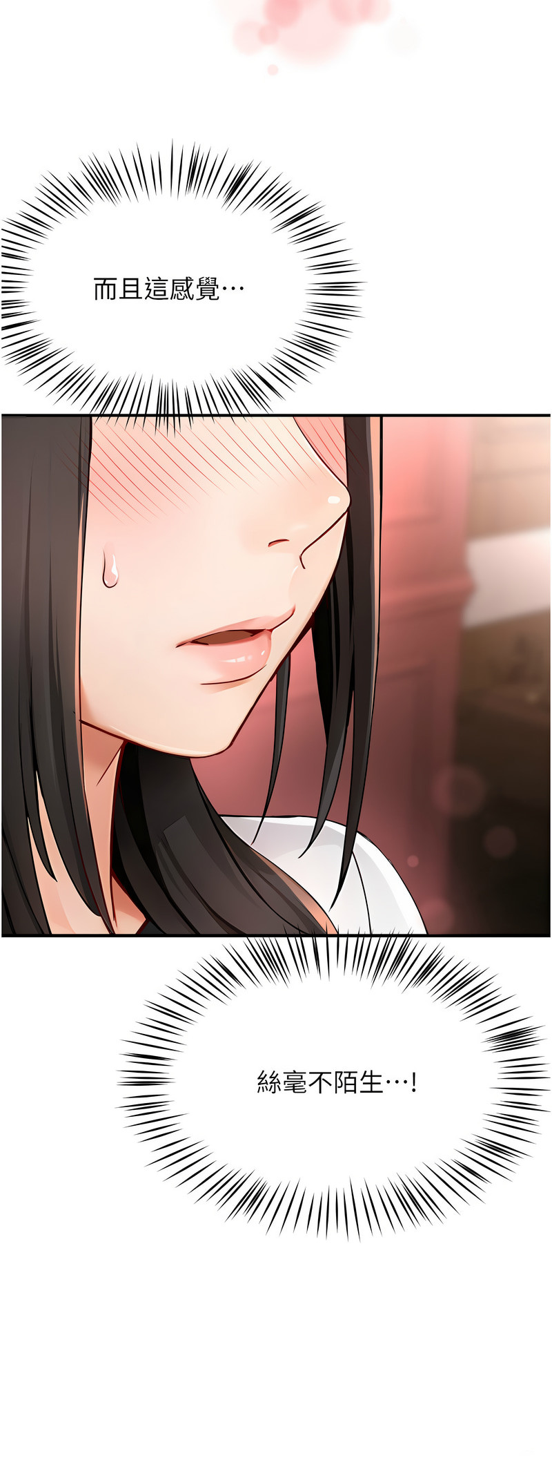 [SaraJin & ttwook & 孔心] 痒乐多阿姨 | 癢樂多阿姨 1-15 [Chinese] [Ongoing]全集