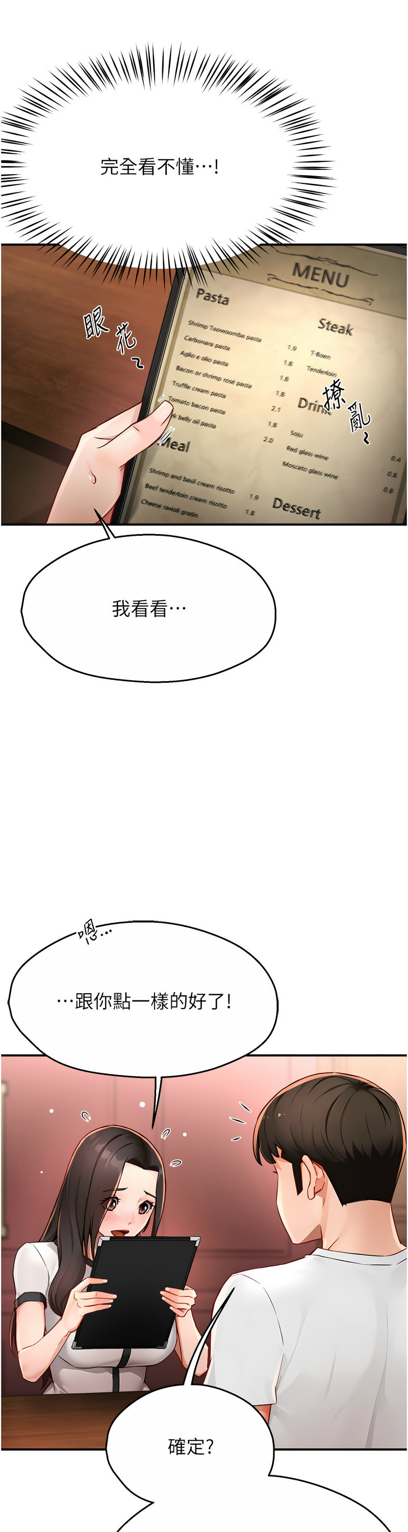 [SaraJin & ttwook & 孔心] 痒乐多阿姨 | 癢樂多阿姨 1-15 [Chinese] [Ongoing]全集