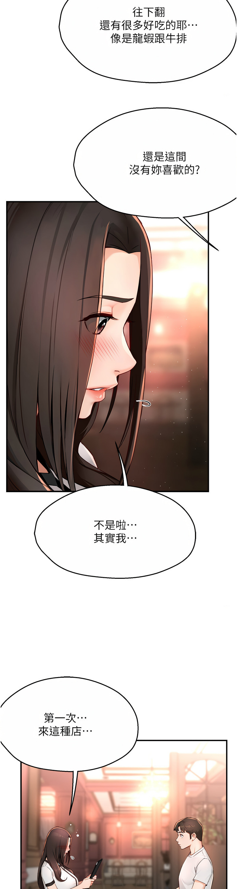 [SaraJin & ttwook & 孔心] 痒乐多阿姨 | 癢樂多阿姨 1-15 [Chinese] [Ongoing]全集