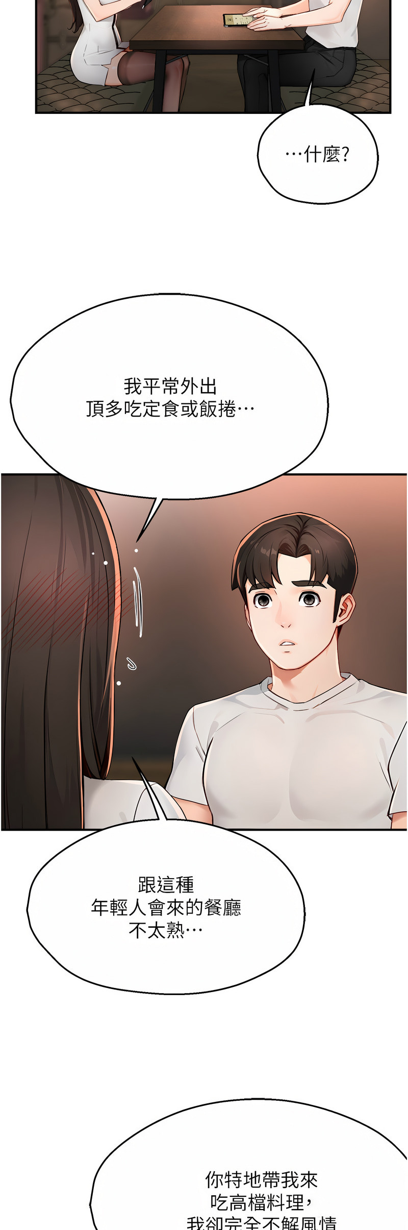 [SaraJin & ttwook & 孔心] 痒乐多阿姨 | 癢樂多阿姨 1-15 [Chinese] [Ongoing]全集