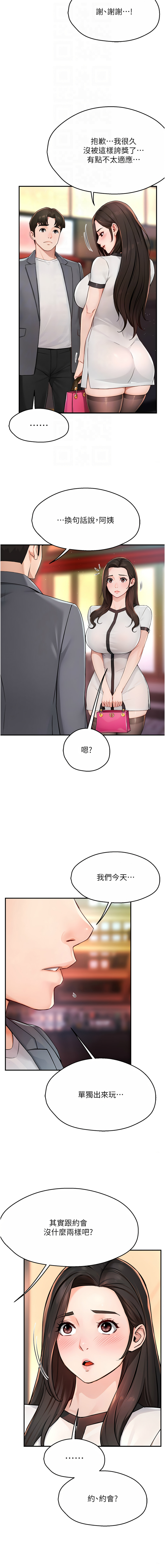 [SaraJin & ttwook & 孔心] 痒乐多阿姨 | 癢樂多阿姨 1-15 [Chinese] [Ongoing]全集