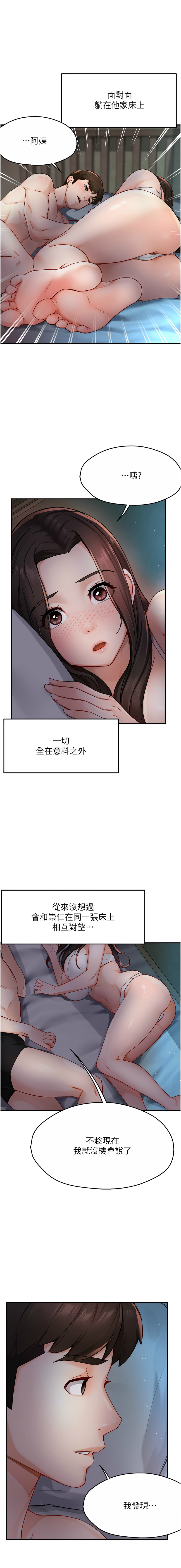 [SaraJin & ttwook & 孔心] 痒乐多阿姨 | 癢樂多阿姨 1-15 [Chinese] [Ongoing]全集