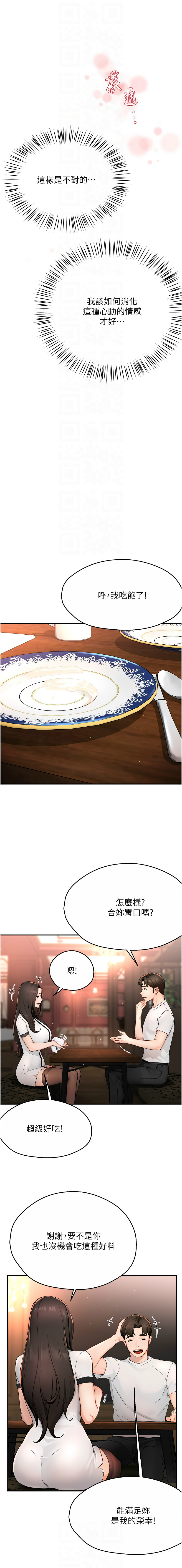 [SaraJin & ttwook & 孔心] 痒乐多阿姨 | 癢樂多阿姨 1-15 [Chinese] [Ongoing]全集