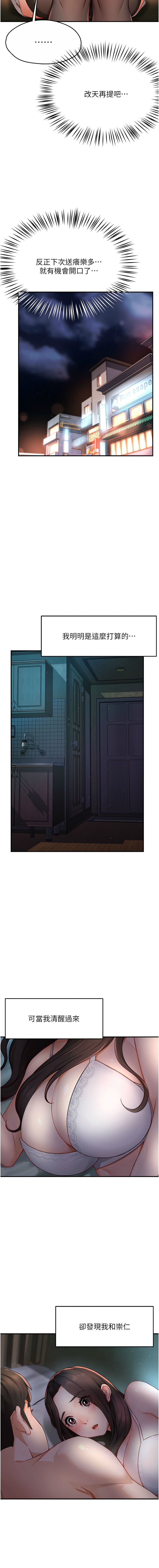 [SaraJin & ttwook & 孔心] 痒乐多阿姨 | 癢樂多阿姨 1-15 [Chinese] [Ongoing]全集