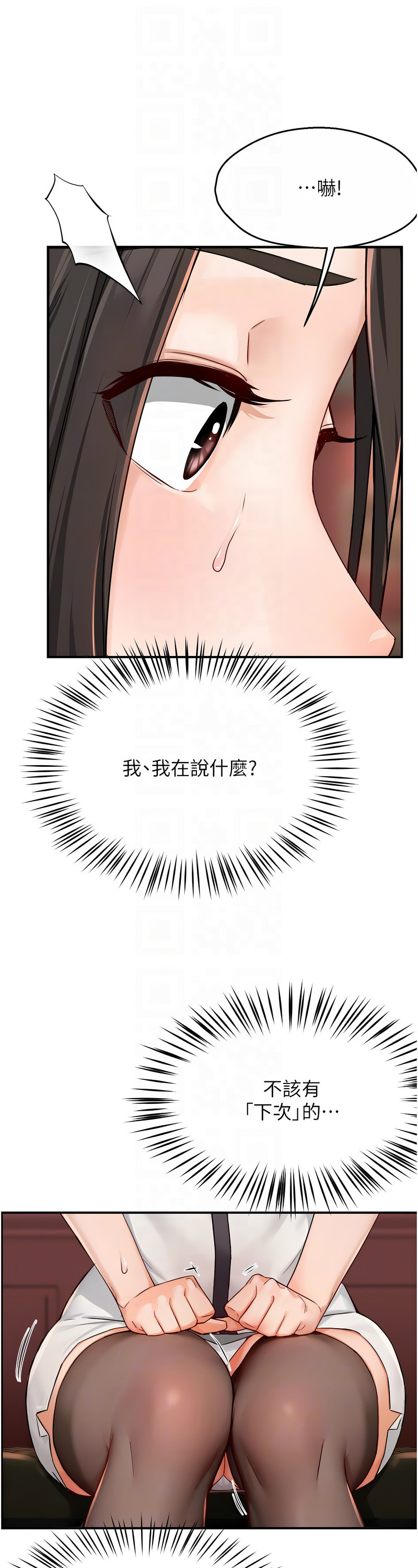 [SaraJin & ttwook & 孔心] 痒乐多阿姨 | 癢樂多阿姨 1-15 [Chinese] [Ongoing]全集