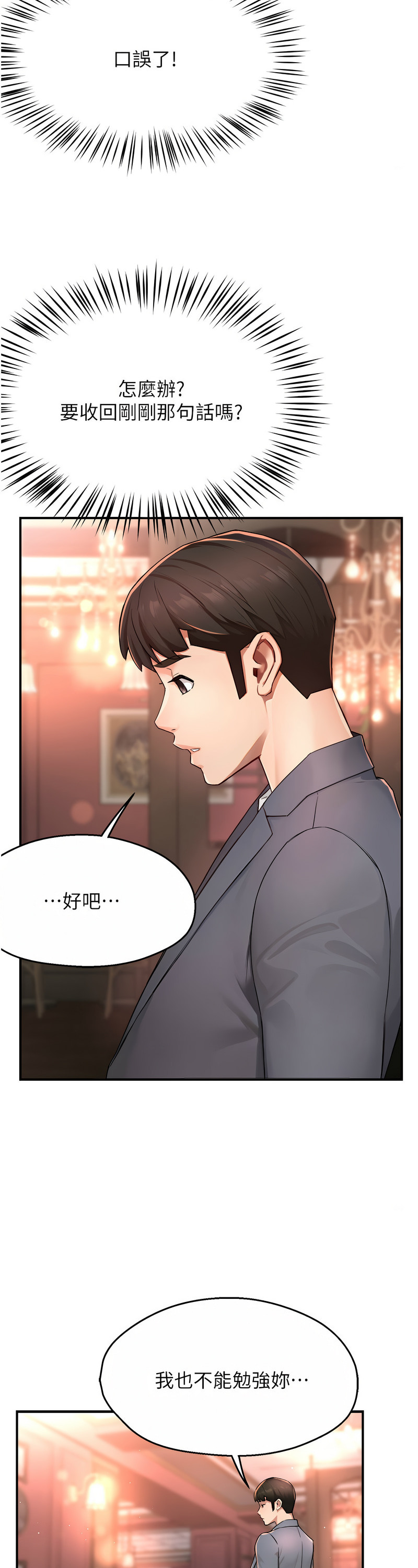 [SaraJin & ttwook & 孔心] 痒乐多阿姨 | 癢樂多阿姨 1-15 [Chinese] [Ongoing]全集