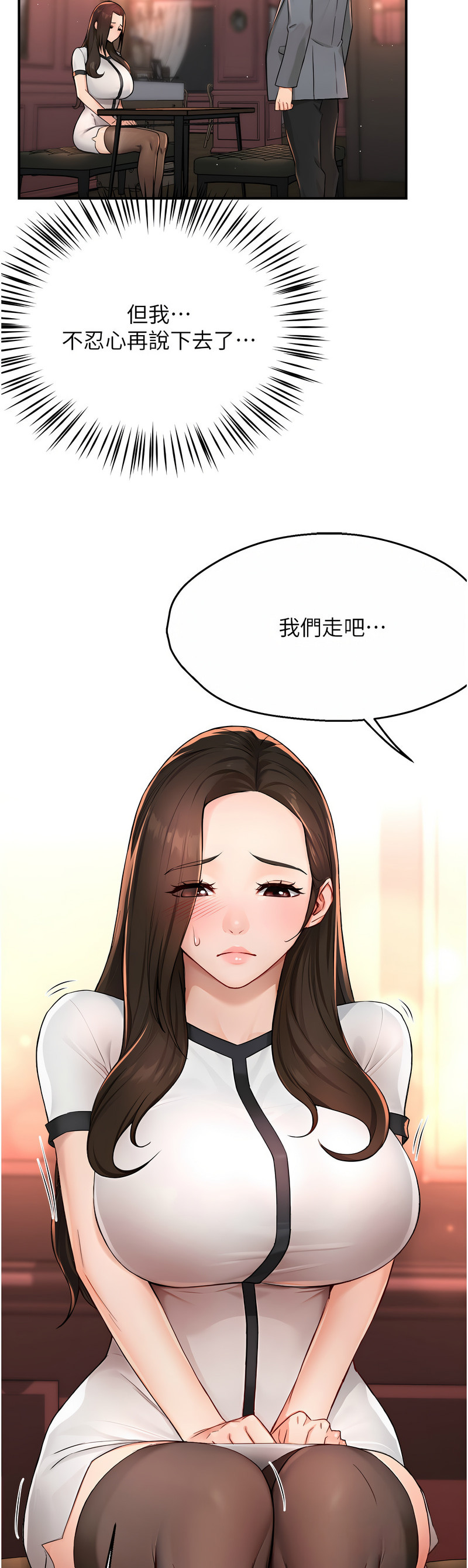 [SaraJin & ttwook & 孔心] 痒乐多阿姨 | 癢樂多阿姨 1-15 [Chinese] [Ongoing]全集