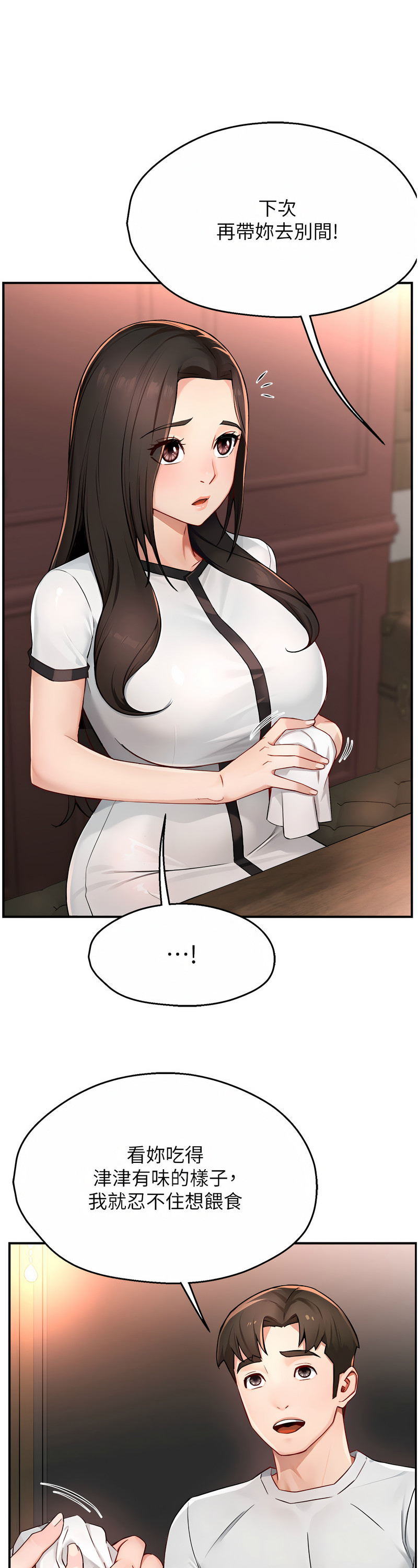 [SaraJin & ttwook & 孔心] 痒乐多阿姨 | 癢樂多阿姨 1-15 [Chinese] [Ongoing]全集