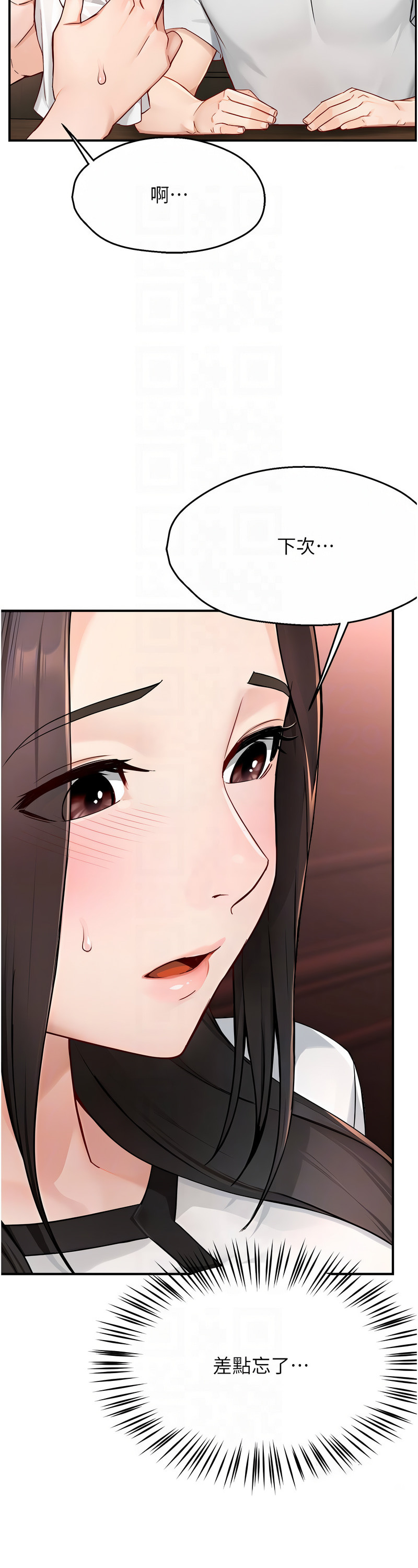 [SaraJin & ttwook & 孔心] 痒乐多阿姨 | 癢樂多阿姨 1-15 [Chinese] [Ongoing]全集