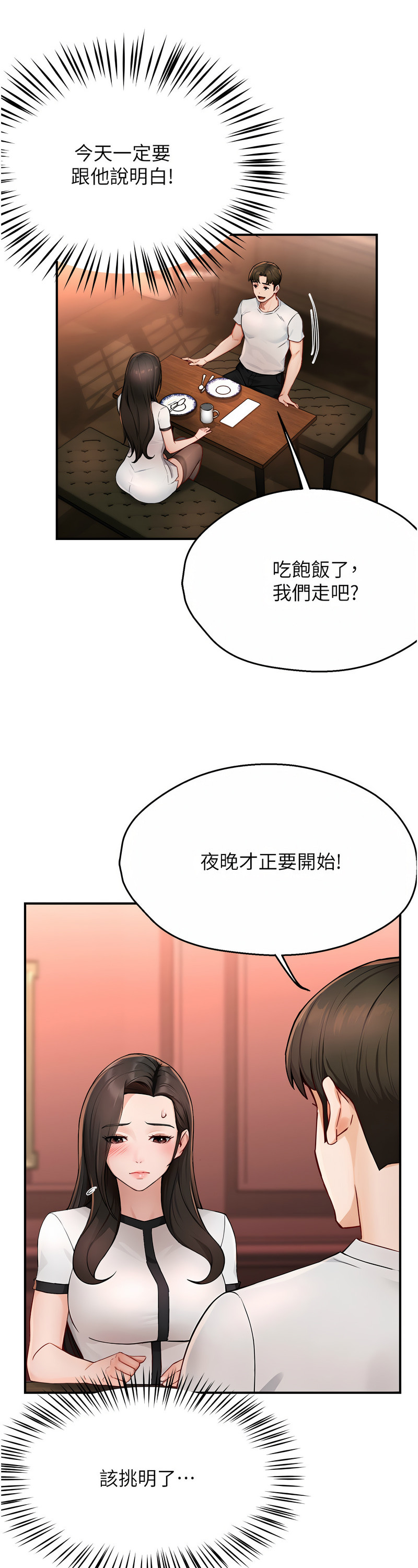 [SaraJin & ttwook & 孔心] 痒乐多阿姨 | 癢樂多阿姨 1-15 [Chinese] [Ongoing]全集