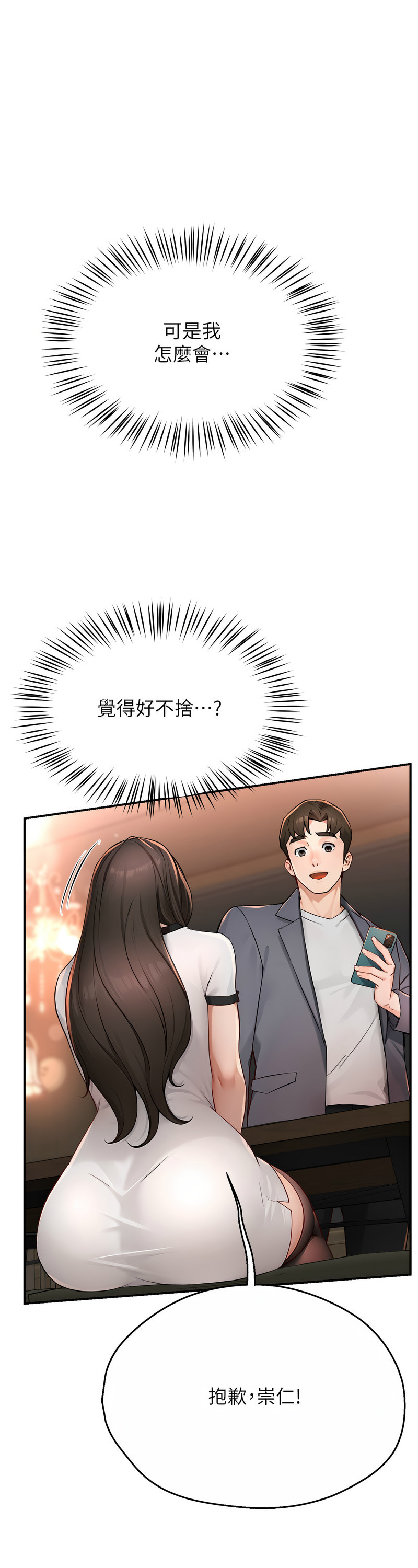 [SaraJin & ttwook & 孔心] 痒乐多阿姨 | 癢樂多阿姨 1-15 [Chinese] [Ongoing]全集