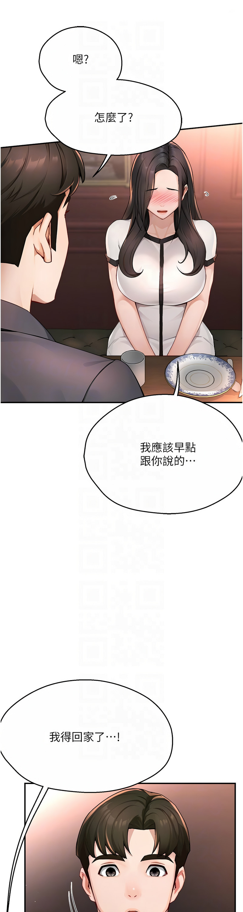 [SaraJin & ttwook & 孔心] 痒乐多阿姨 | 癢樂多阿姨 1-15 [Chinese] [Ongoing]全集