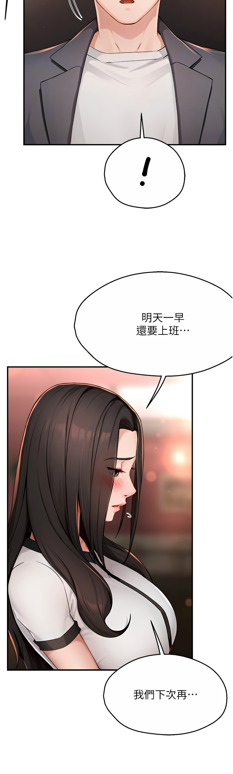 [SaraJin & ttwook & 孔心] 痒乐多阿姨 | 癢樂多阿姨 1-15 [Chinese] [Ongoing]全集