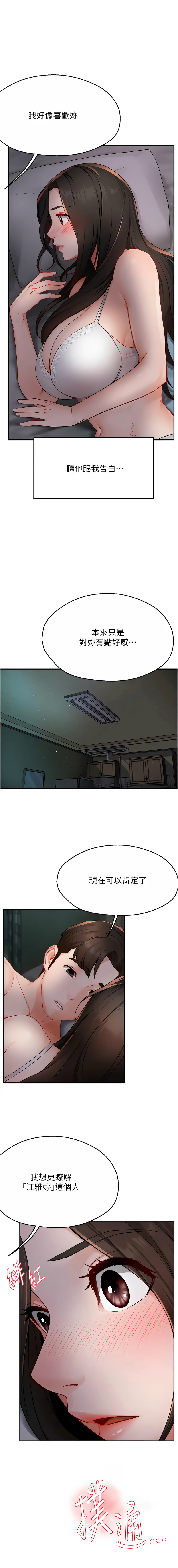 [SaraJin & ttwook & 孔心] 痒乐多阿姨 | 癢樂多阿姨 1-15 [Chinese] [Ongoing]全集