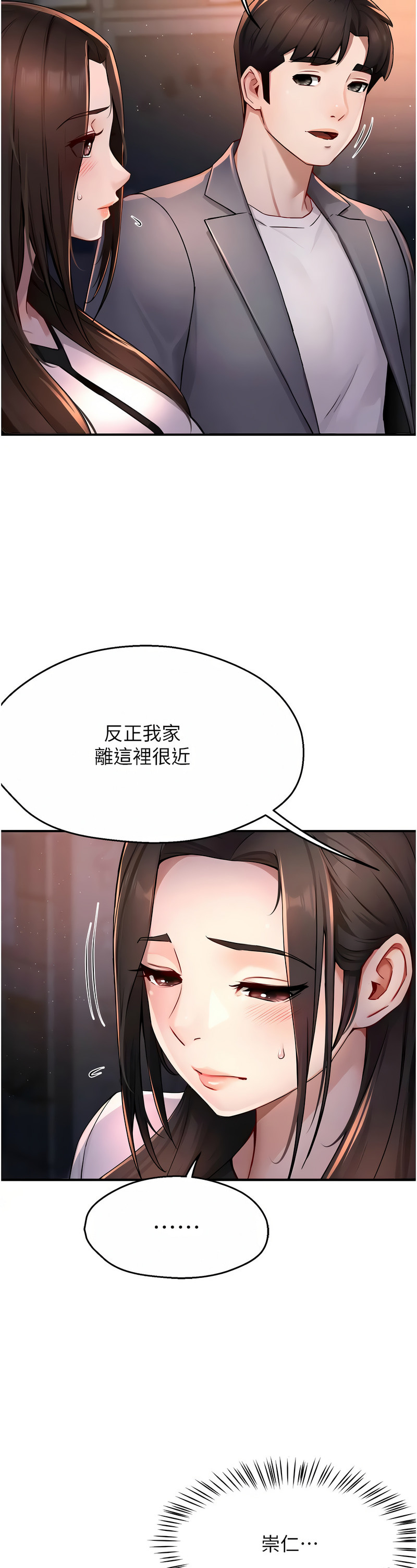 [SaraJin & ttwook & 孔心] 痒乐多阿姨 | 癢樂多阿姨 1-15 [Chinese] [Ongoing]全集