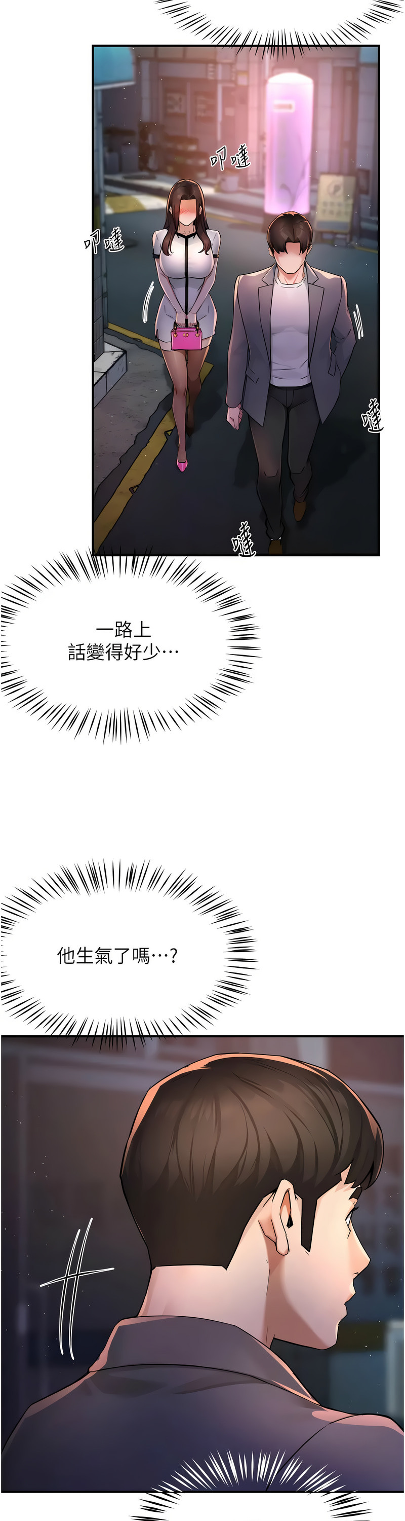 [SaraJin & ttwook & 孔心] 痒乐多阿姨 | 癢樂多阿姨 1-15 [Chinese] [Ongoing]全集