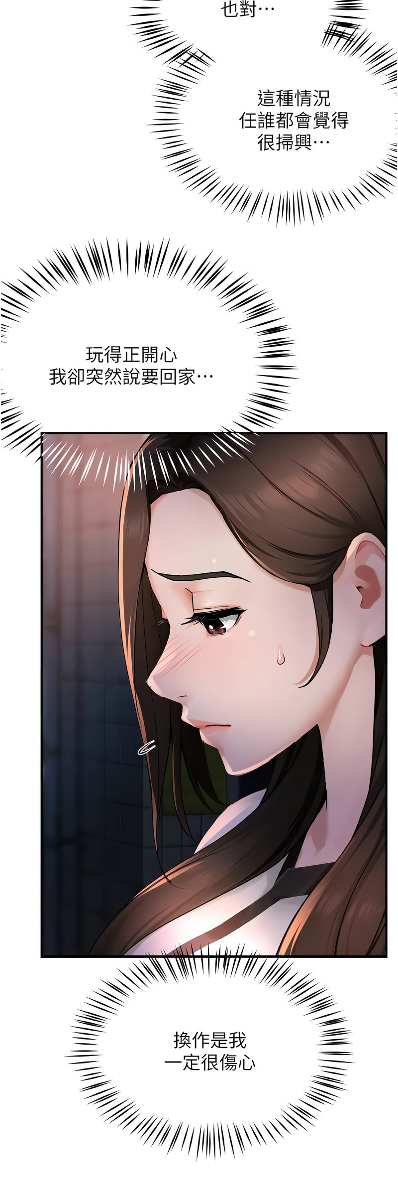 [SaraJin & ttwook & 孔心] 痒乐多阿姨 | 癢樂多阿姨 1-15 [Chinese] [Ongoing]全集