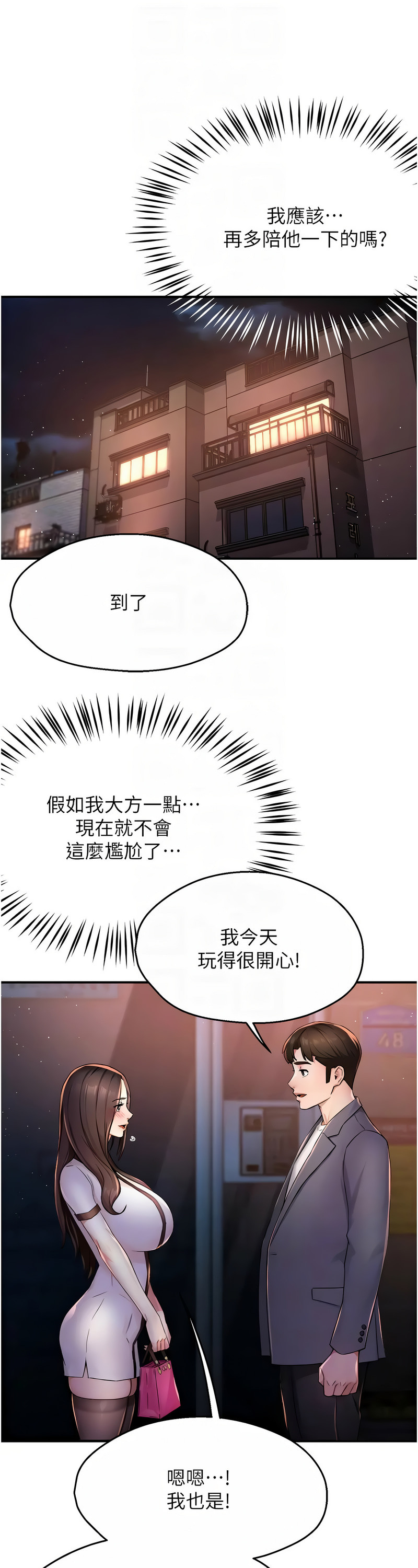 [SaraJin & ttwook & 孔心] 痒乐多阿姨 | 癢樂多阿姨 1-15 [Chinese] [Ongoing]全集