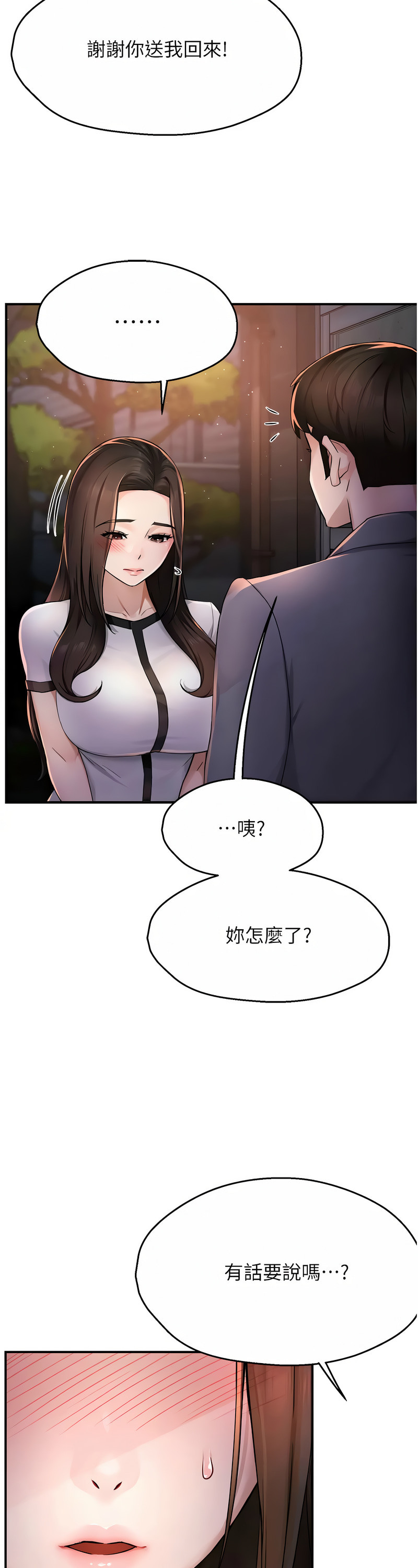 [SaraJin & ttwook & 孔心] 痒乐多阿姨 | 癢樂多阿姨 1-15 [Chinese] [Ongoing]全集