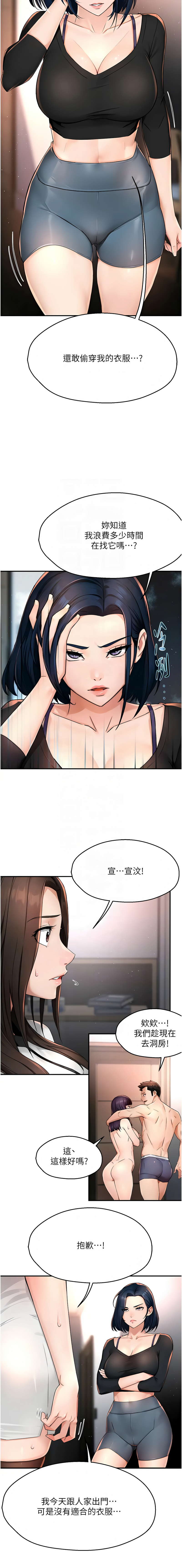 [SaraJin & ttwook & 孔心] 痒乐多阿姨 | 癢樂多阿姨 1-15 [Chinese] [Ongoing]全集