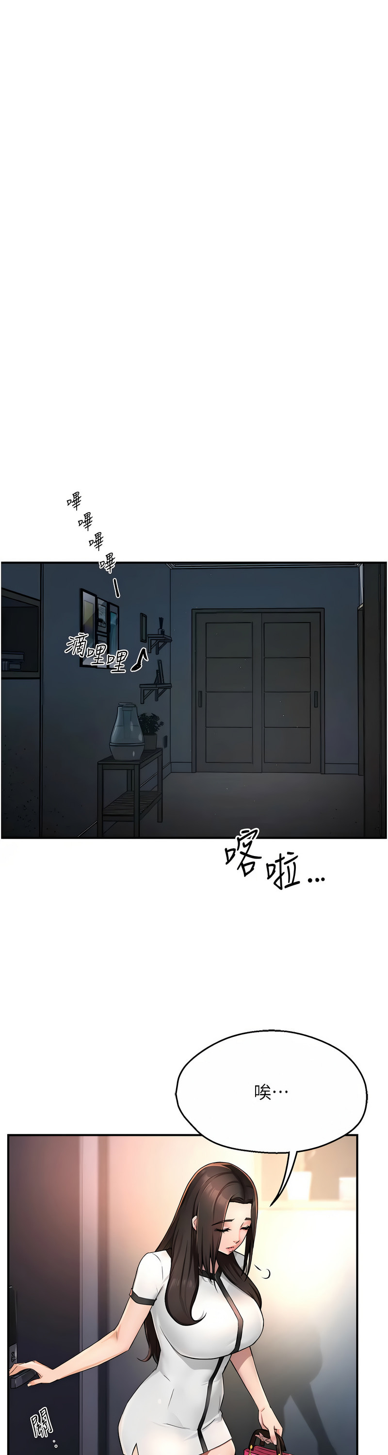 [SaraJin & ttwook & 孔心] 痒乐多阿姨 | 癢樂多阿姨 1-15 [Chinese] [Ongoing]全集