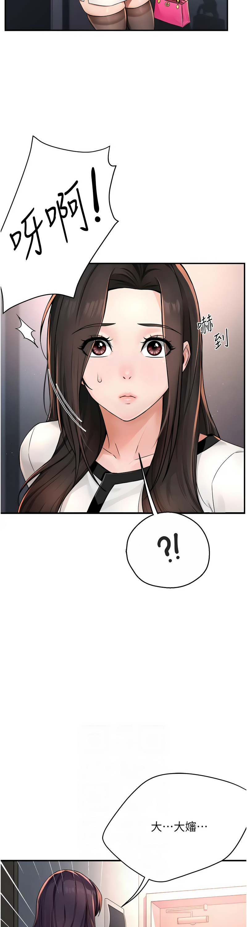 [SaraJin & ttwook & 孔心] 痒乐多阿姨 | 癢樂多阿姨 1-15 [Chinese] [Ongoing]全集