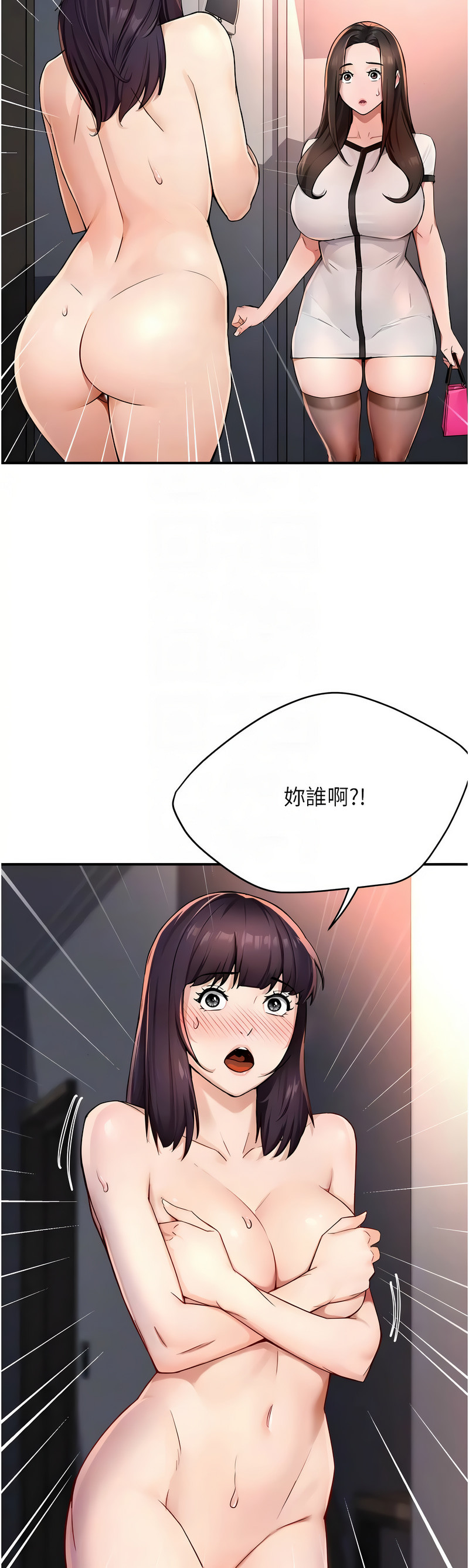 [SaraJin & ttwook & 孔心] 痒乐多阿姨 | 癢樂多阿姨 1-15 [Chinese] [Ongoing]全集